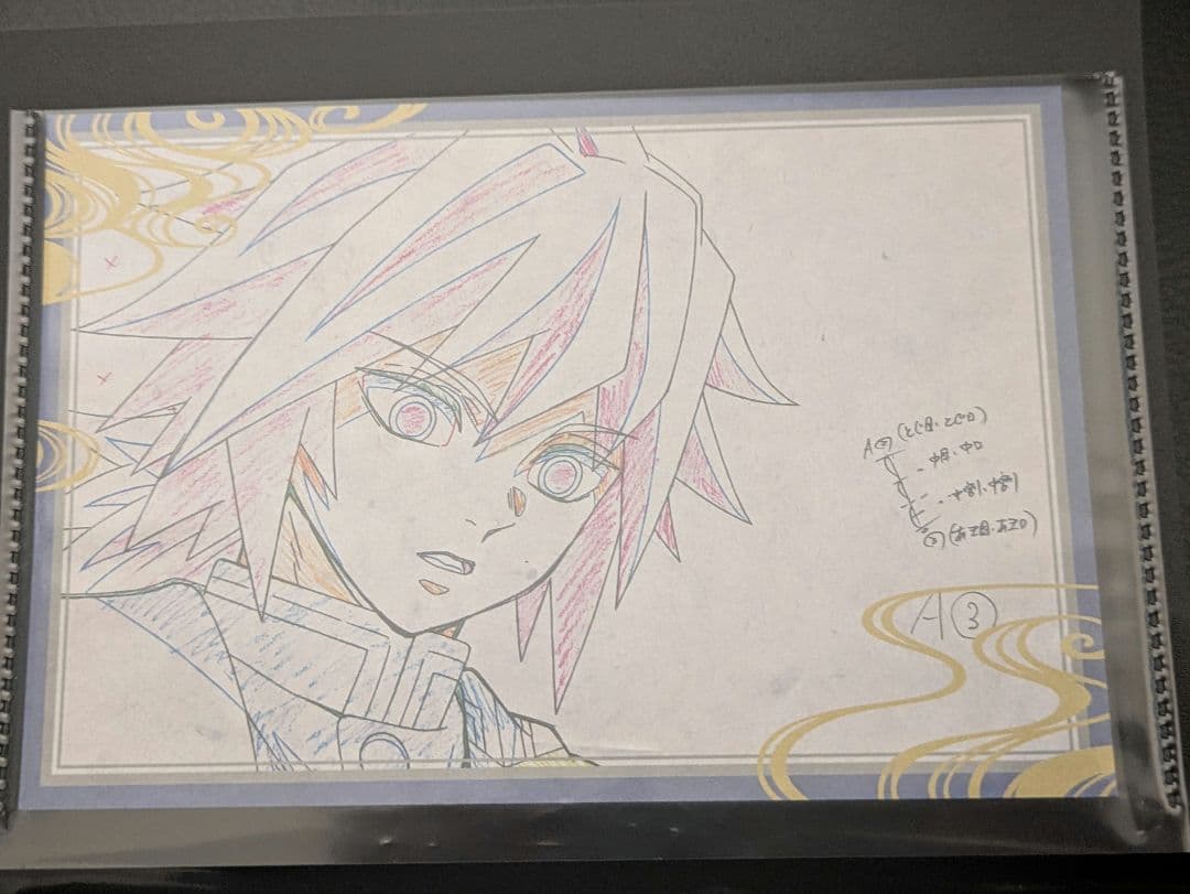 冨岡義勇　原画ポスター　ufotable DINING 第6期　お楽しみくじ