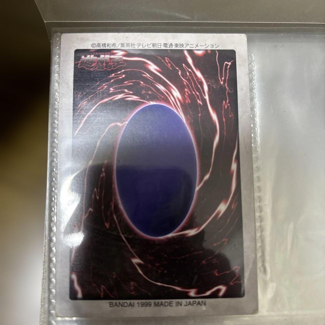 真紅眼の黒竜 1998年版 BANDAI