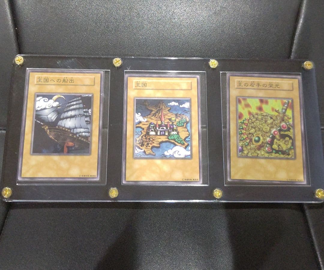 遊戯王 王国セット 東京ドーム配布カード ワンオーナー品