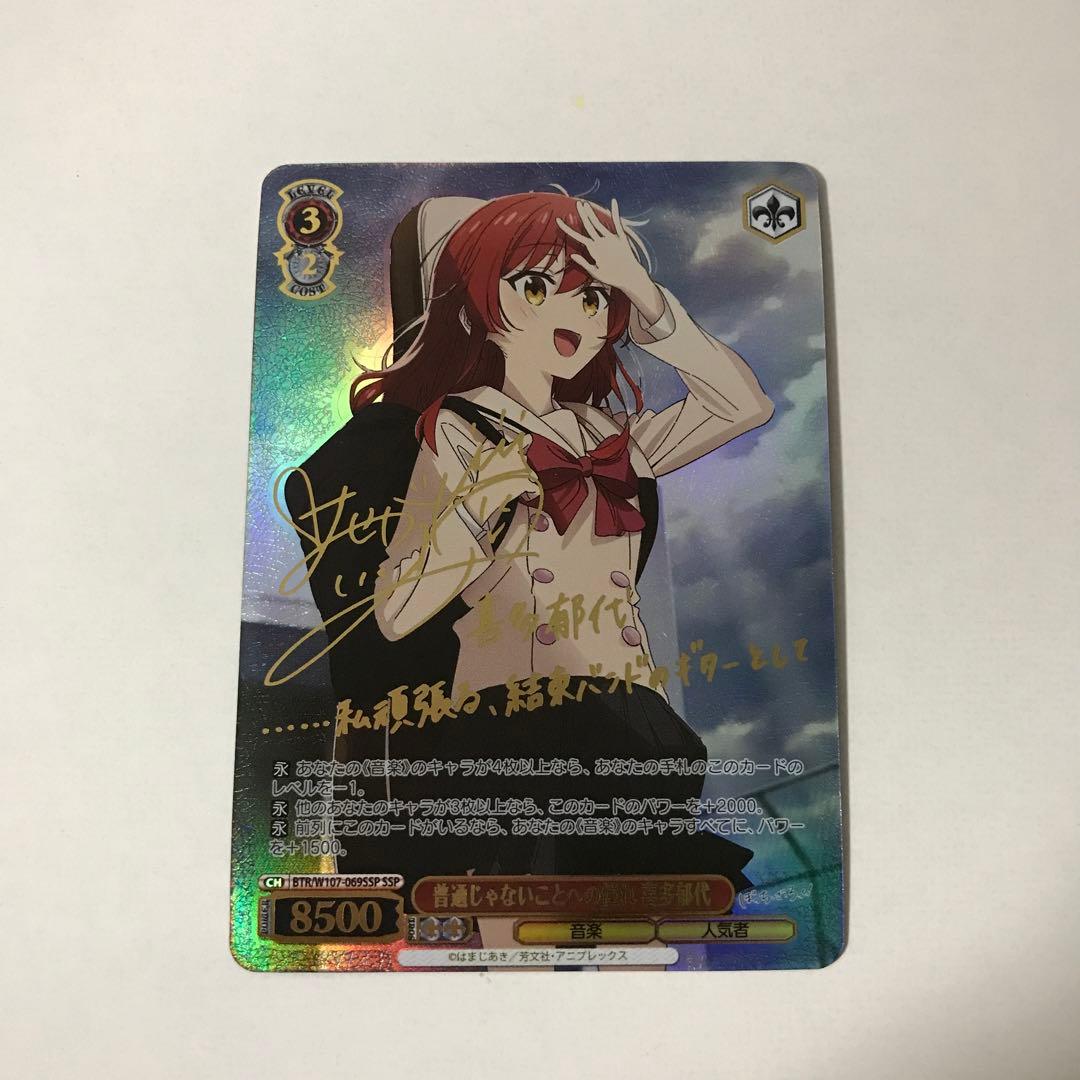 普通じゃないことへの憧れ 喜多郁代 SSP