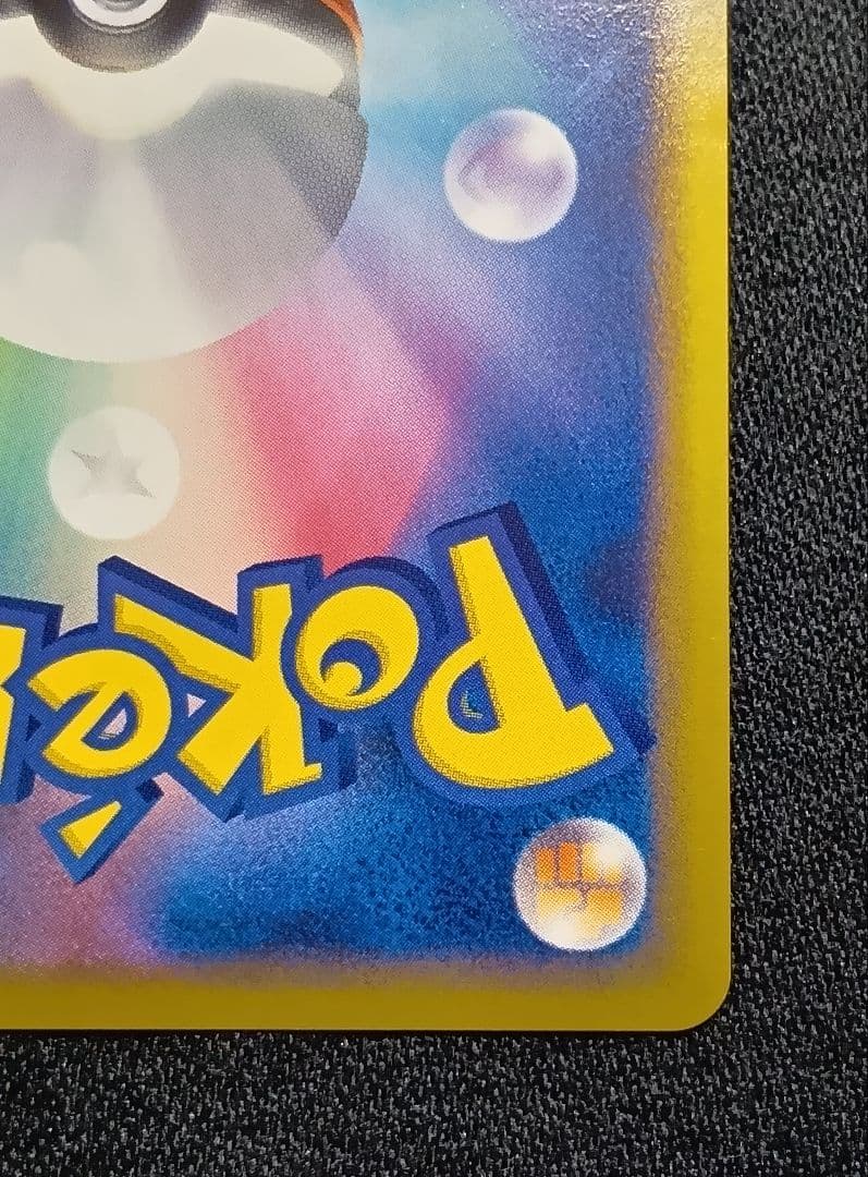 【状態B】メガニウム ☆ L1 ソウルシルバーコレクション 009/070