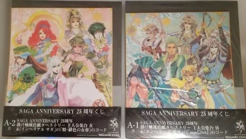 SAGA ANNIVERSARY 25周年くじA賞　掛け軸風色紙タペストリー2種