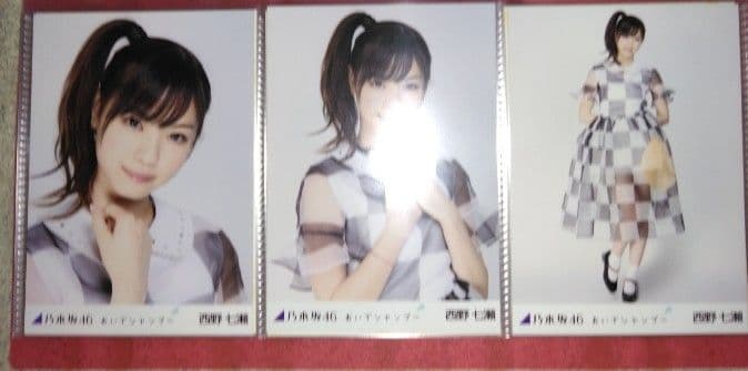 西野七瀬　坂道シリーズ オフショット写真 3枚セットコンプ