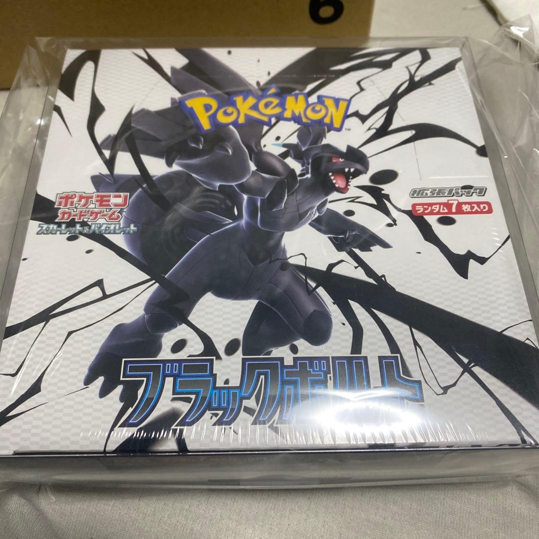 ポケモンカードゲーム ブラックボルト 1boxシュリ付き