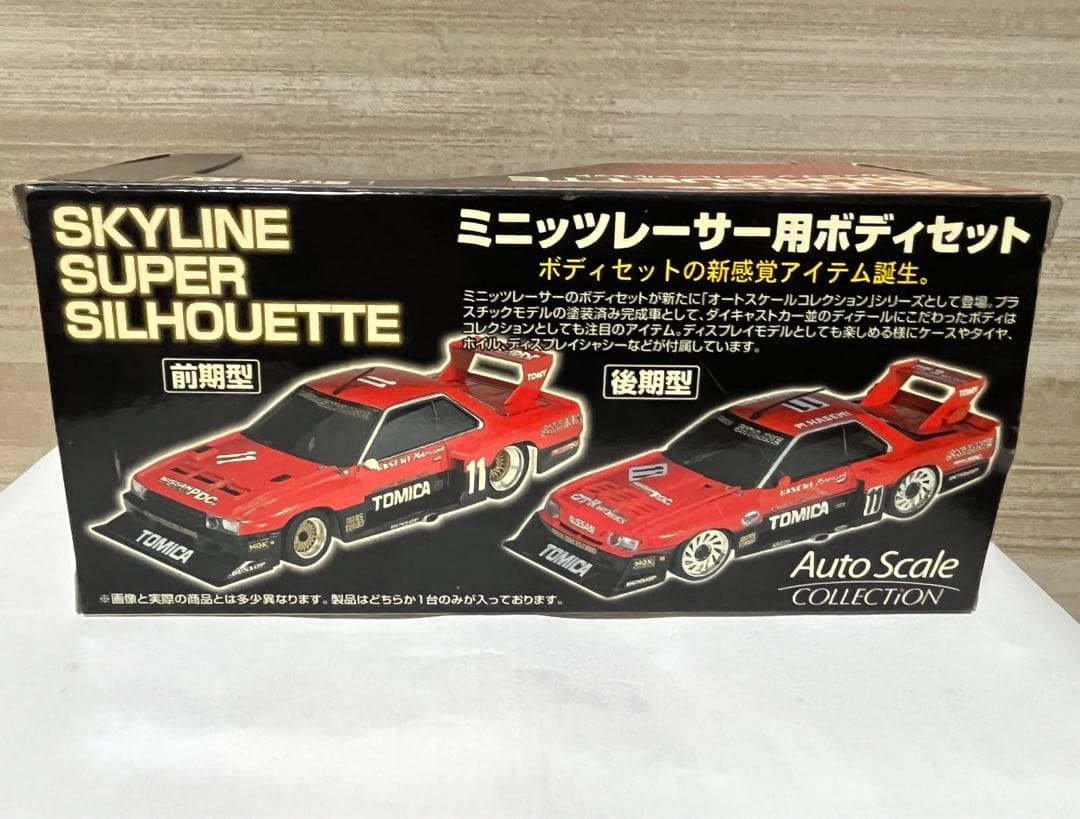 SKYNET MINI-Z ASC スカイライン　スーパーシルエット　後期型