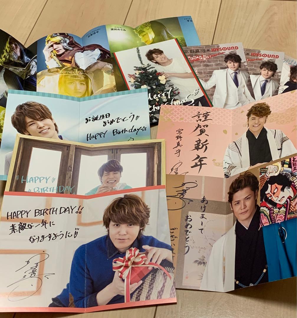 宮野真守 まとめ売り