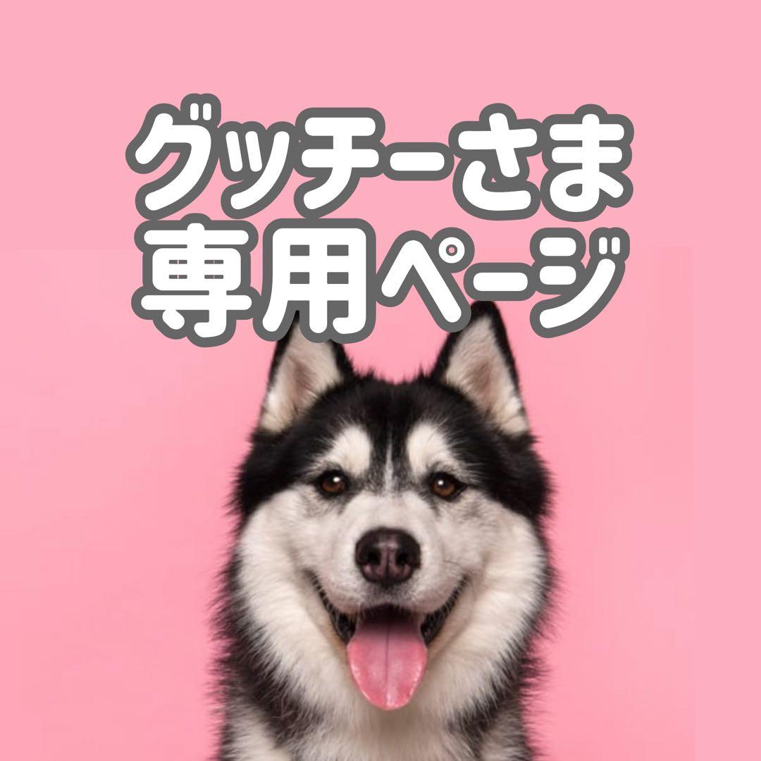 エイチ15◯●グッチーページ●◯