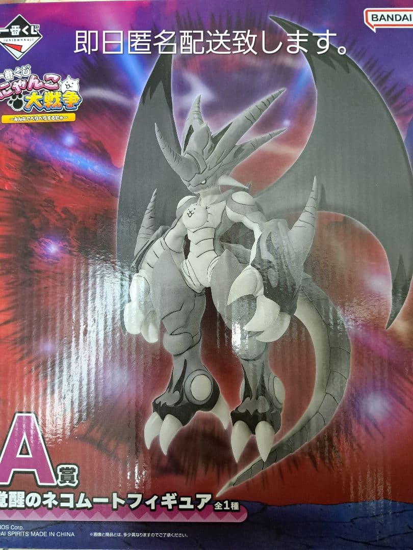 にゃんこ大戦争 一番くじ A賞・B賞・D賞 まとめ売り