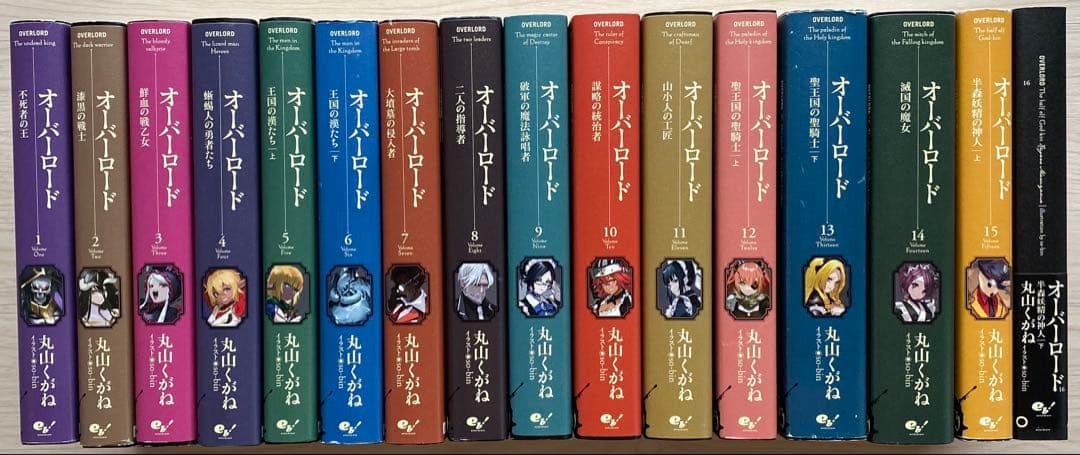オーバーロード全巻(10周年アニバーサリー)