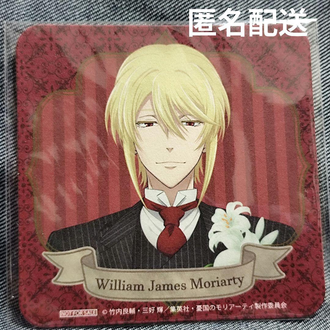 憂国のモリアーティ ウィリアム コースター コラボカフェ