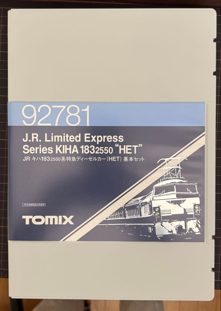 【値下げ】TOMIX キハ183-2550系 特急気動車（HET）6両セット