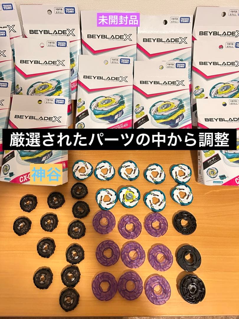 調整済み　ペガサスブラストW ◯-◯◯ ◯◯ ベイブレードX 現状最強