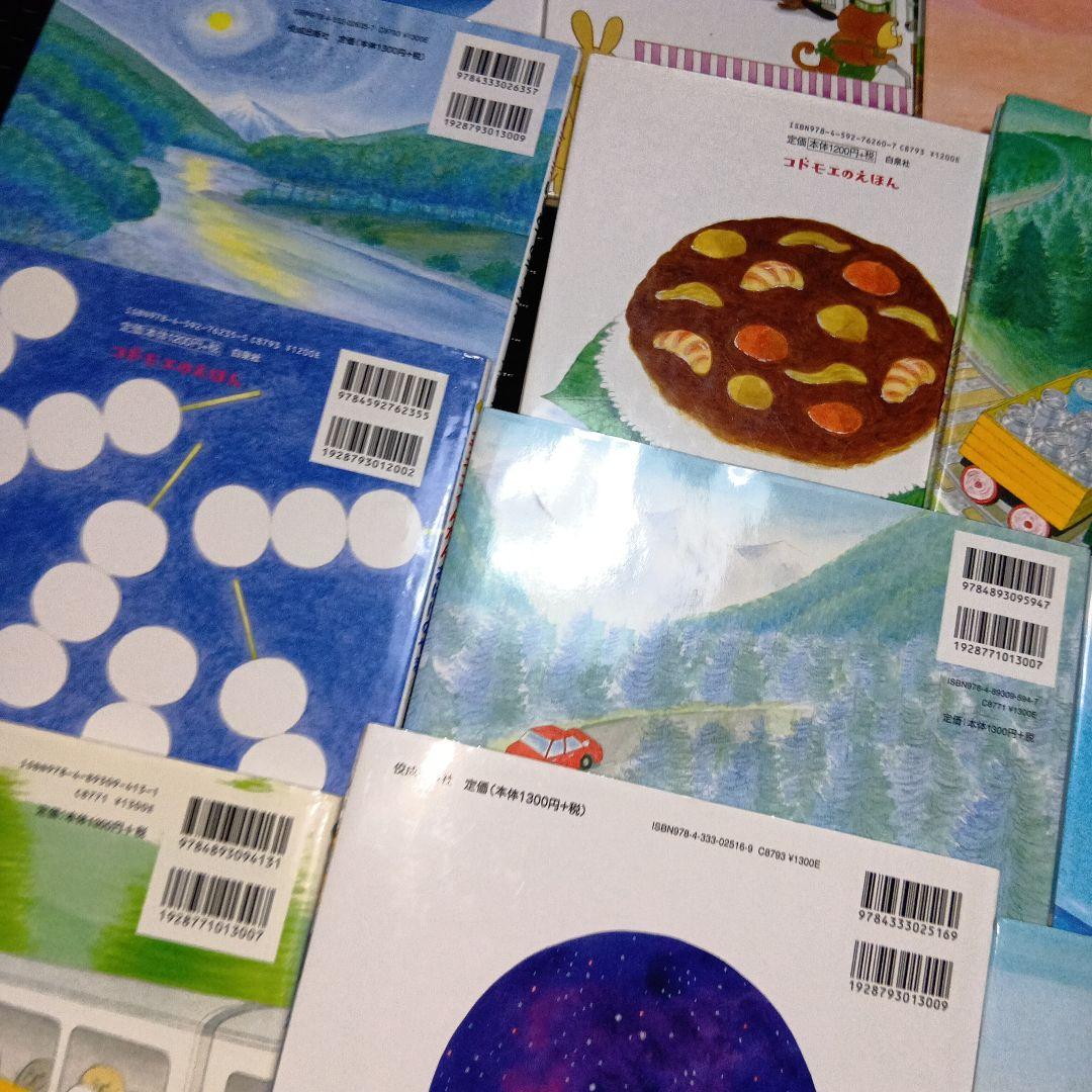 工藤ノリコ絵本13冊セット