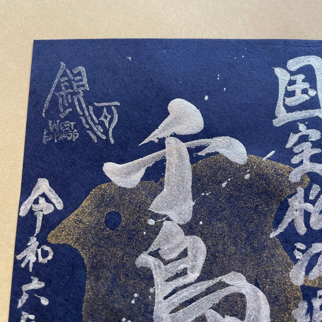 御城印 松江城 夜行列車 west express銀河 6年おもてなし