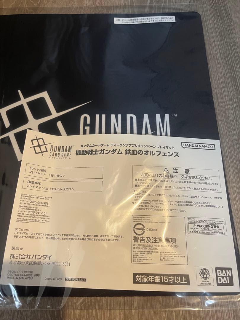 ガンダムカードゲーム プレイマット【プロモ】鉄血のオルフェンズ