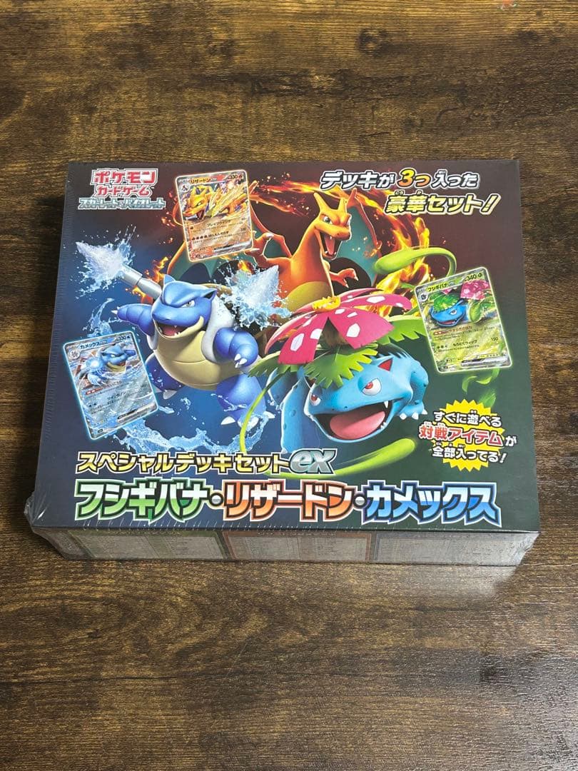 ポケモンカード スペシャルデッキセットex (未開封シュリンク付き)