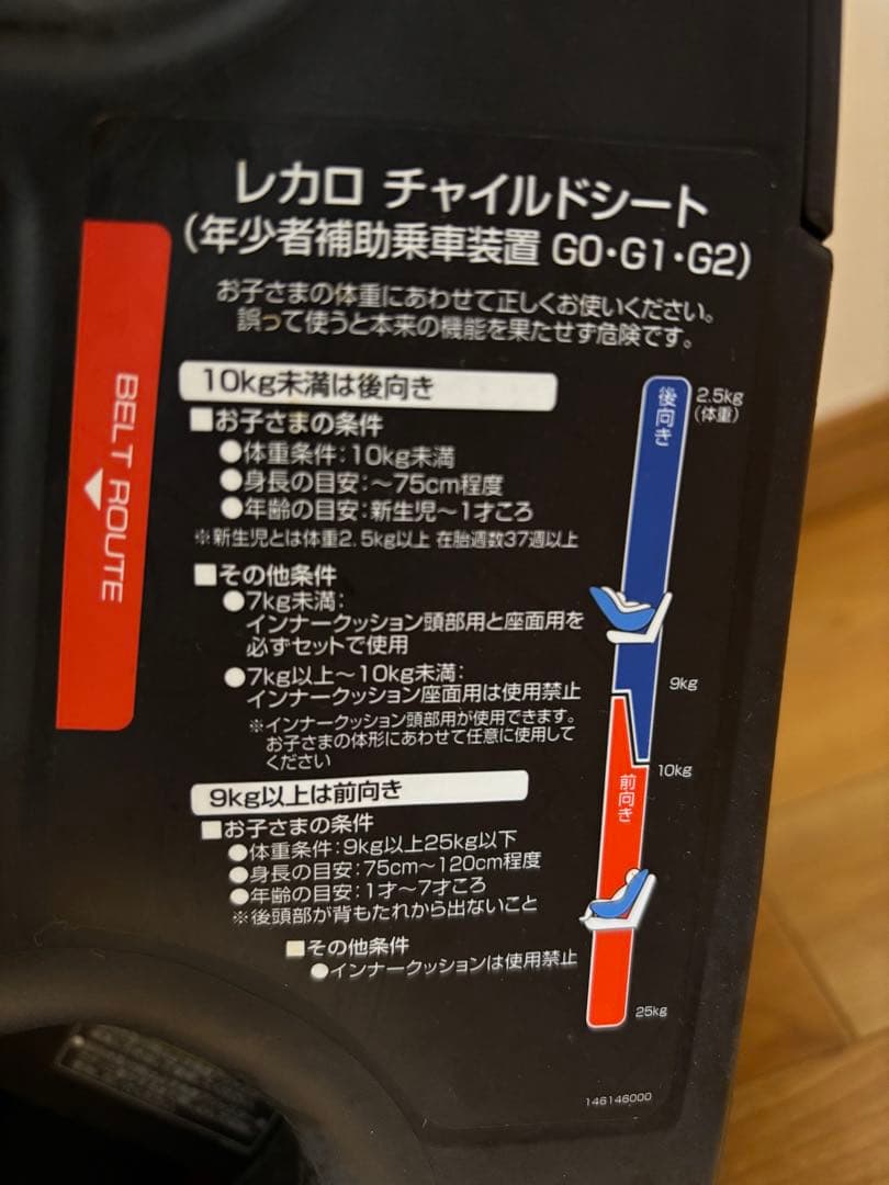 RECARO 車用チャイルドシート オレンジ/ブラック