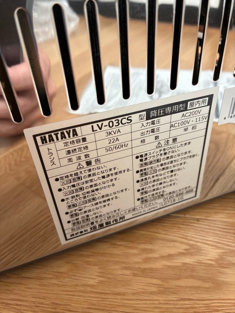 HATAYA ハタヤ3KVA 降圧型変圧器ミニトランスル 200V==>100V