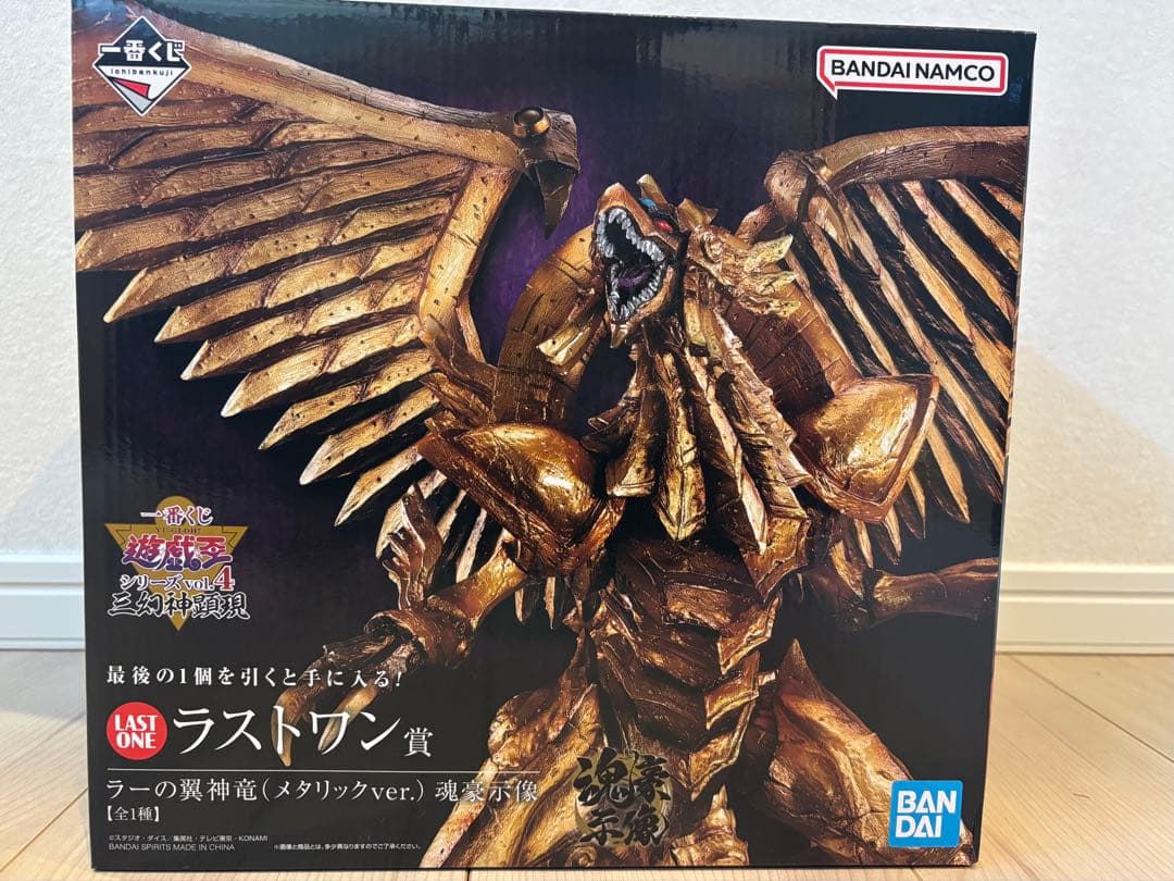 【未開封】遊戯王　一番くじ　三幻神顕現★ラストワン賞★B賞★C賞★おまけ付き