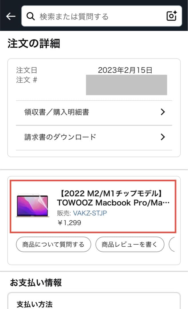【付属品有、本体美品】MacBook Air M1 ゴールド 16GB 1TB