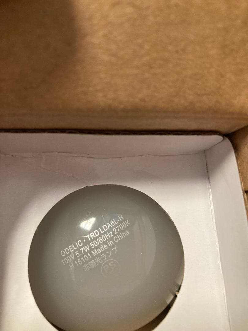 新古品オーデリック OC005013LD シャンデリア 2セット LED電球