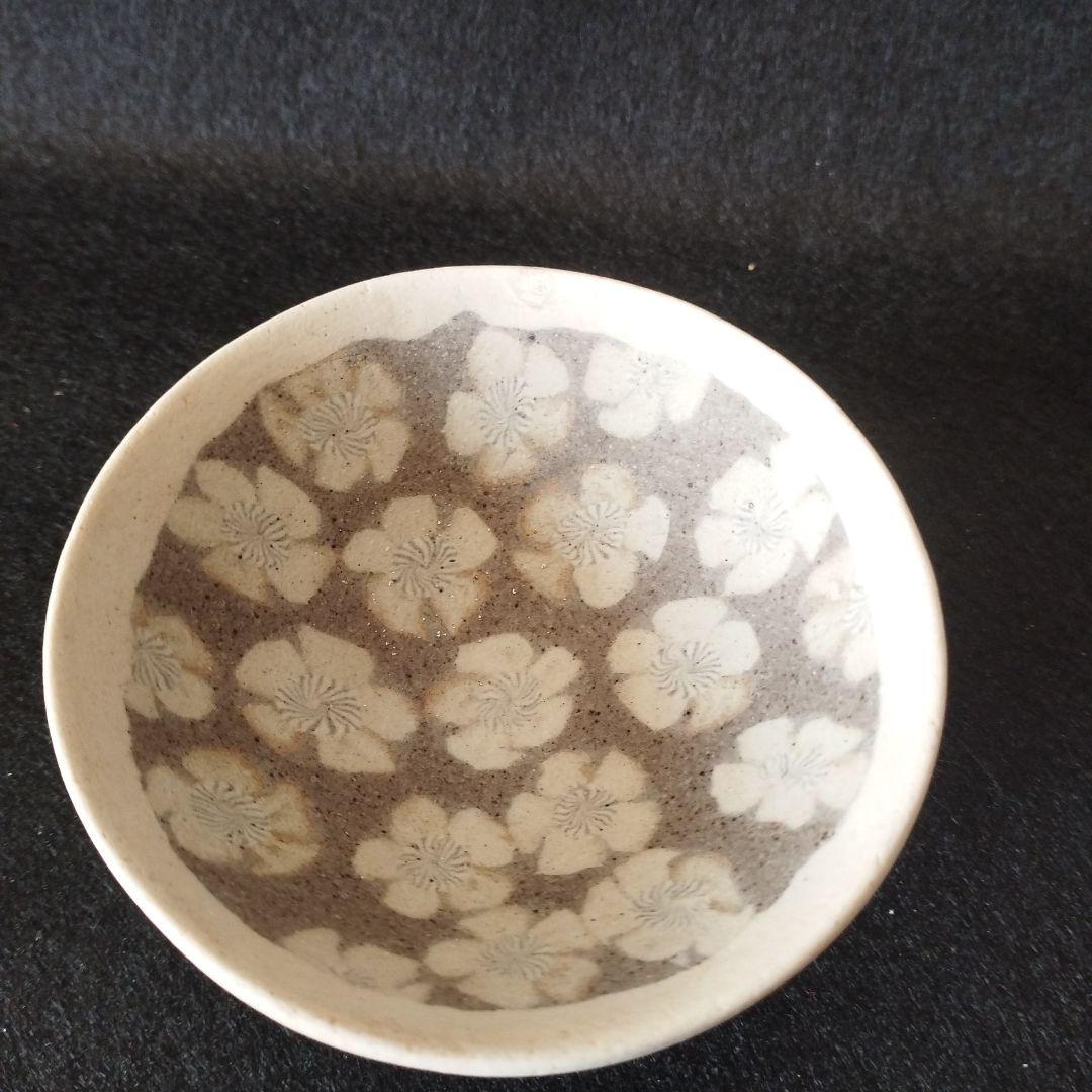 人間国宝　松井康成　練上酒盃