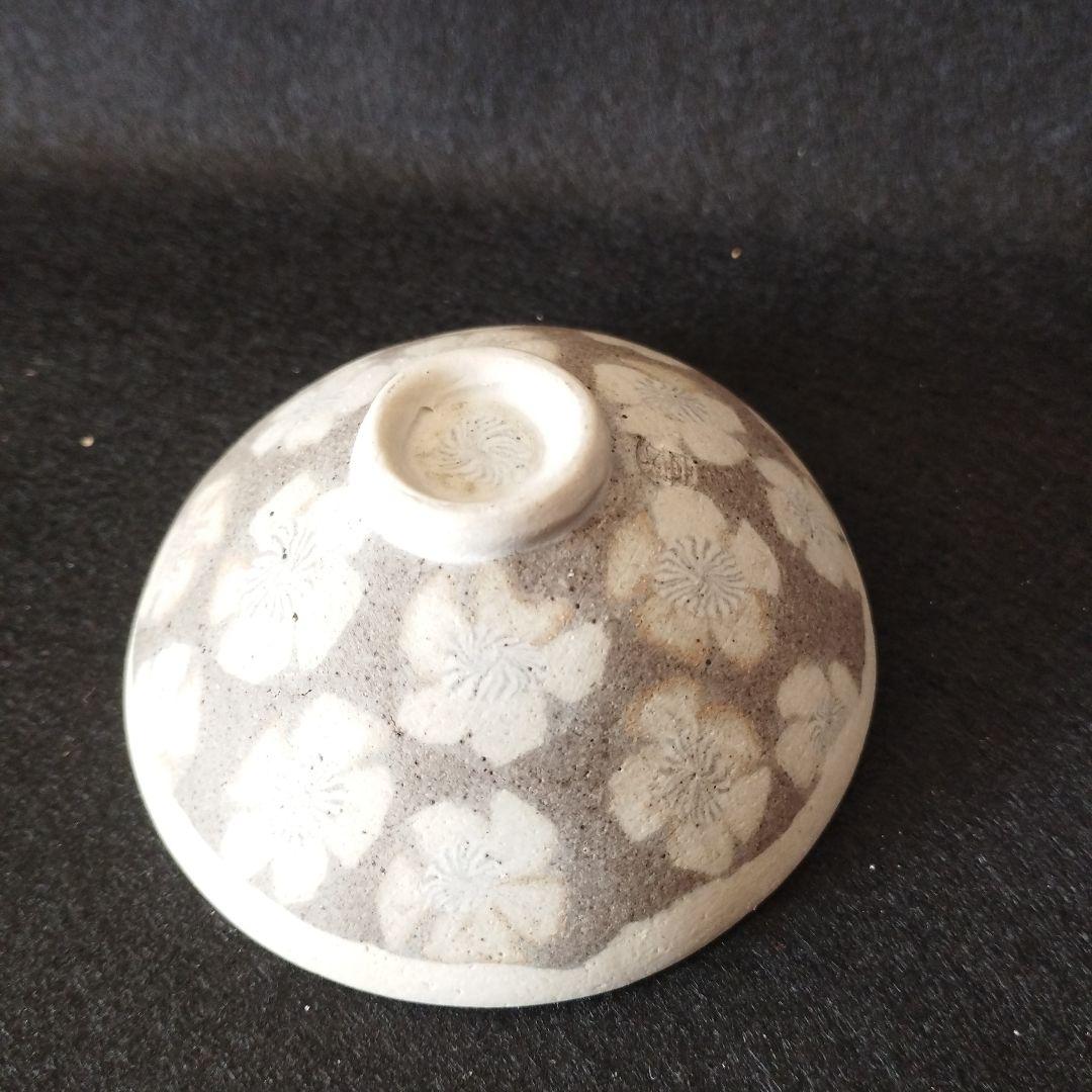 人間国宝　松井康成　練上酒盃