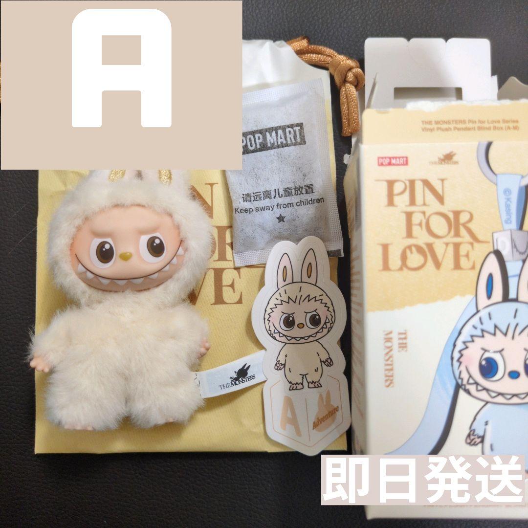 【t】正規品 ラブブ PIN FOR LOVE イニシャル A+M