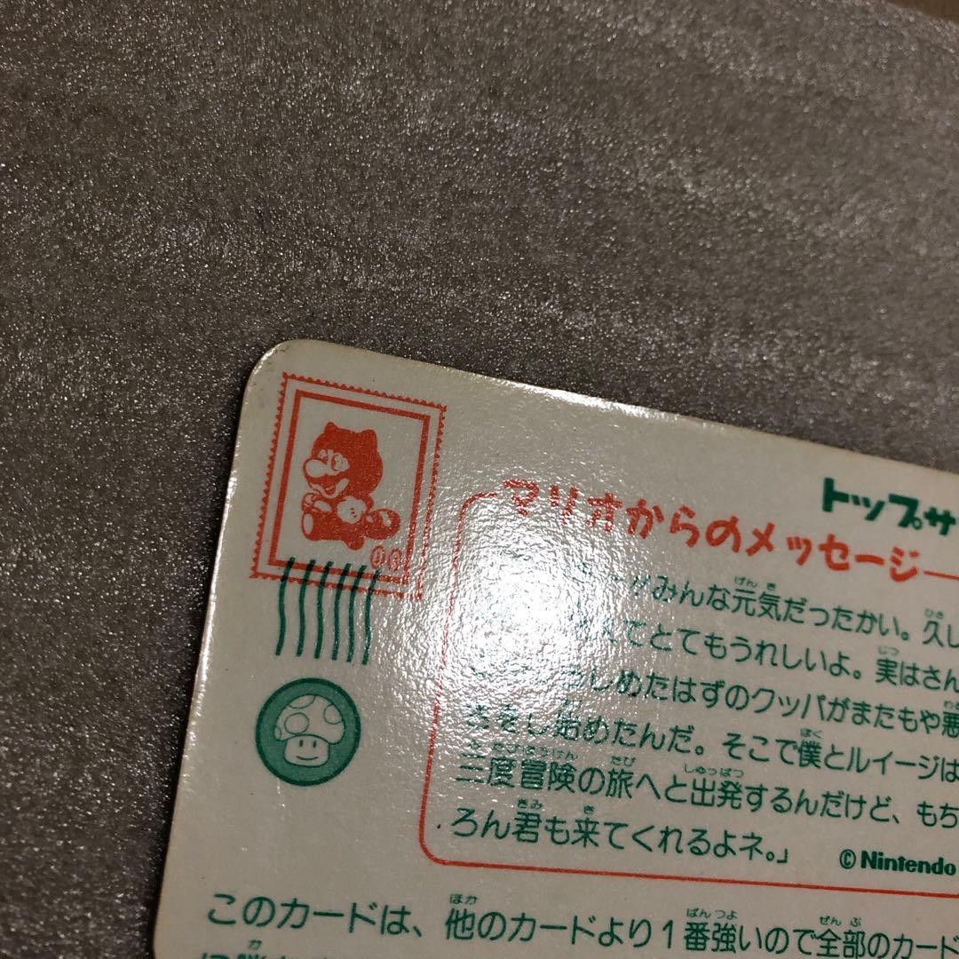 トップサン スーパーマリオブラザーズ3 カードキラ ニンテンドー