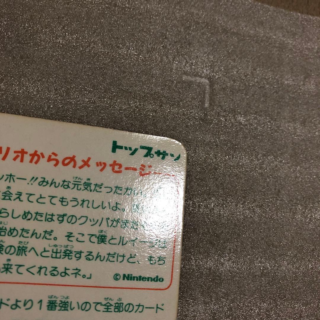 トップサン スーパーマリオブラザーズ3 カードキラ ニンテンドー