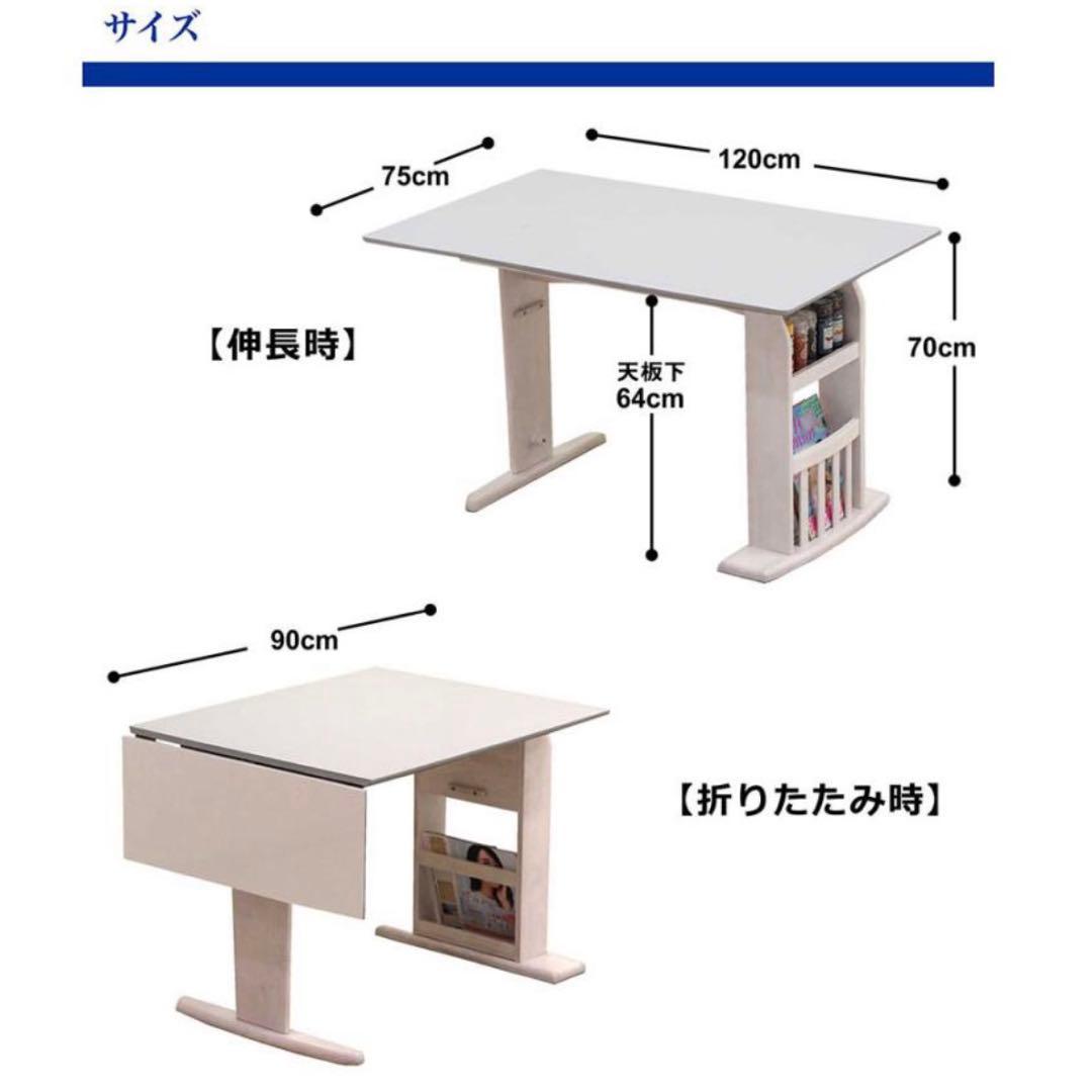 伸縮式2wayダイニングテーブル ホワイト120cm