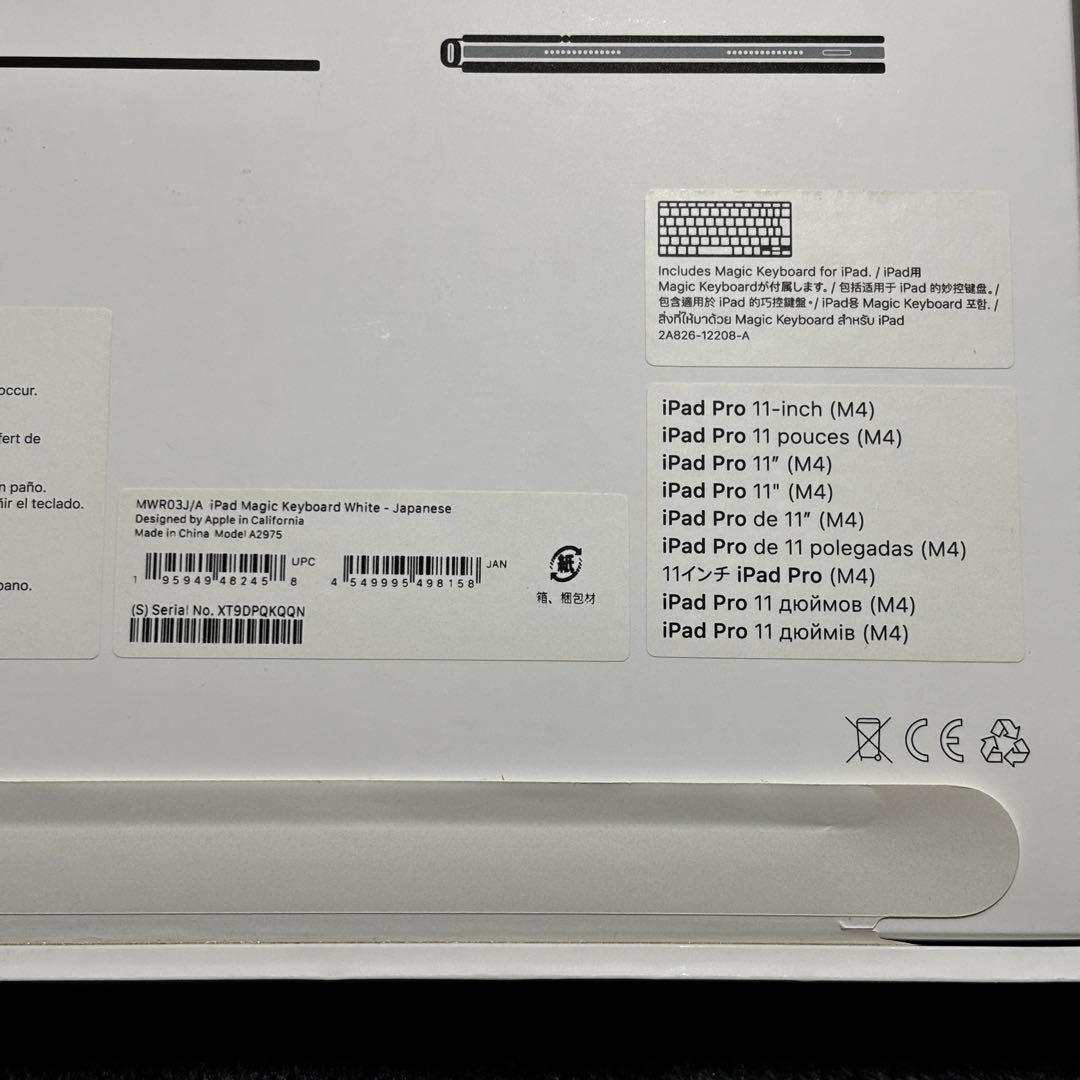 iPad Pro 11 (M4) Magic Keyboard 日本語 JIS