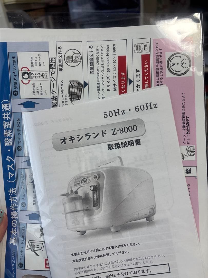 UNICOM Z-3000 酸素濃縮器、酸素計