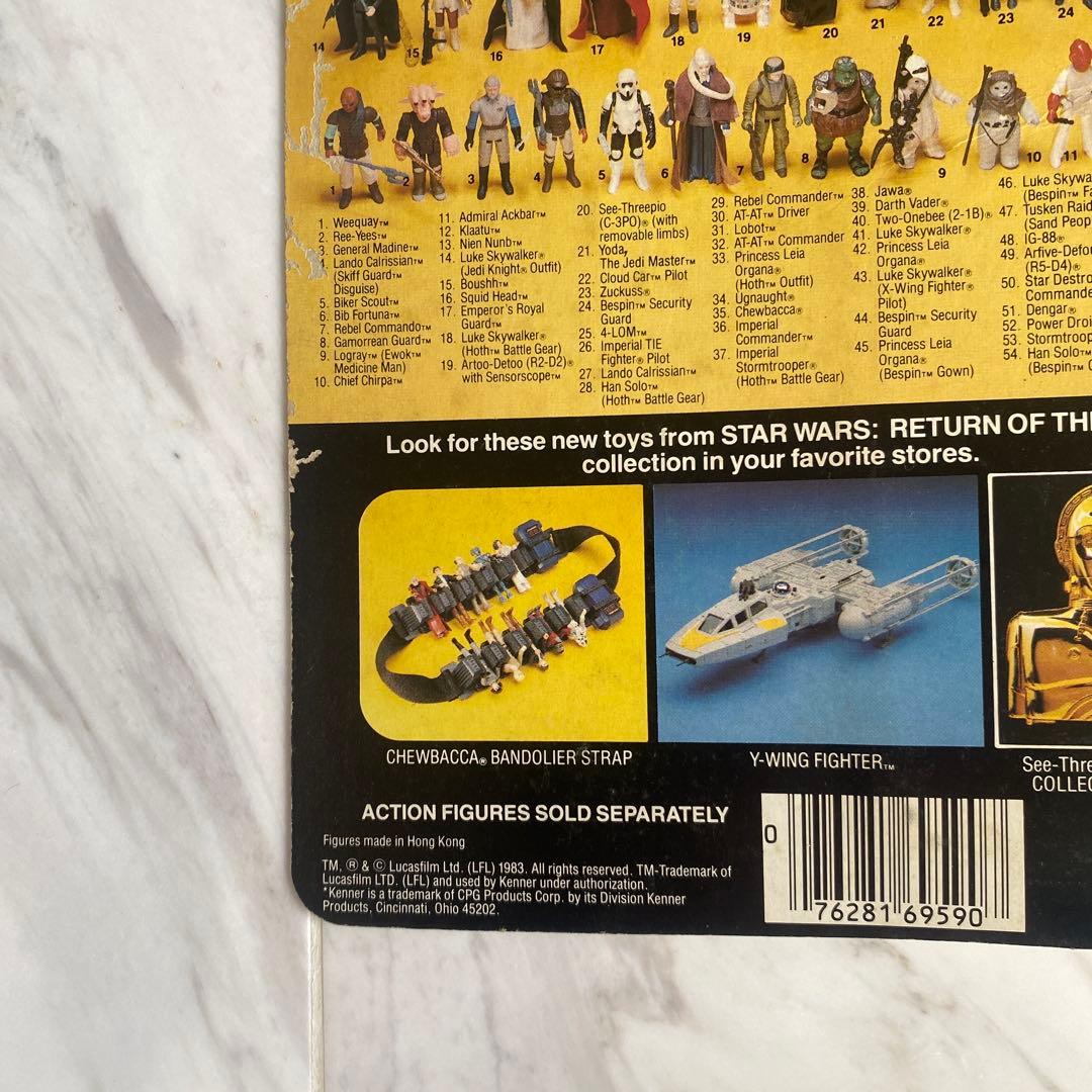 スター・ウォーズ Weequay