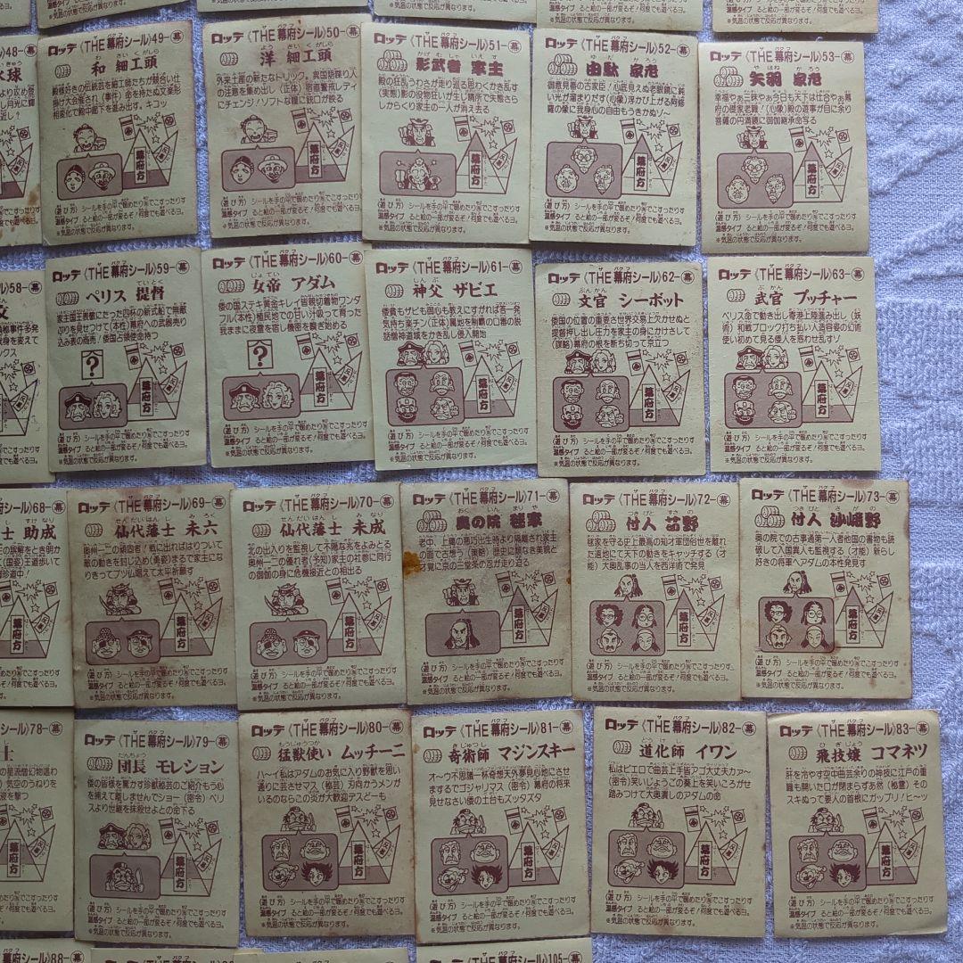 あっぱれ大将軍　ザ・幕府シール