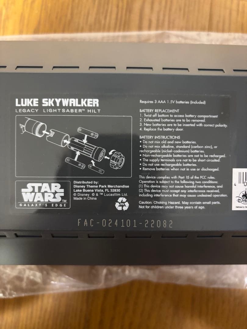 スターウォーズ　ルーク・スカイウォーカー レガシーライトセーバー