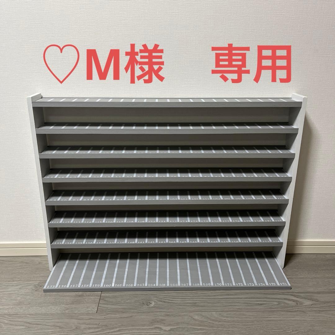 専用トミカ棚　8段