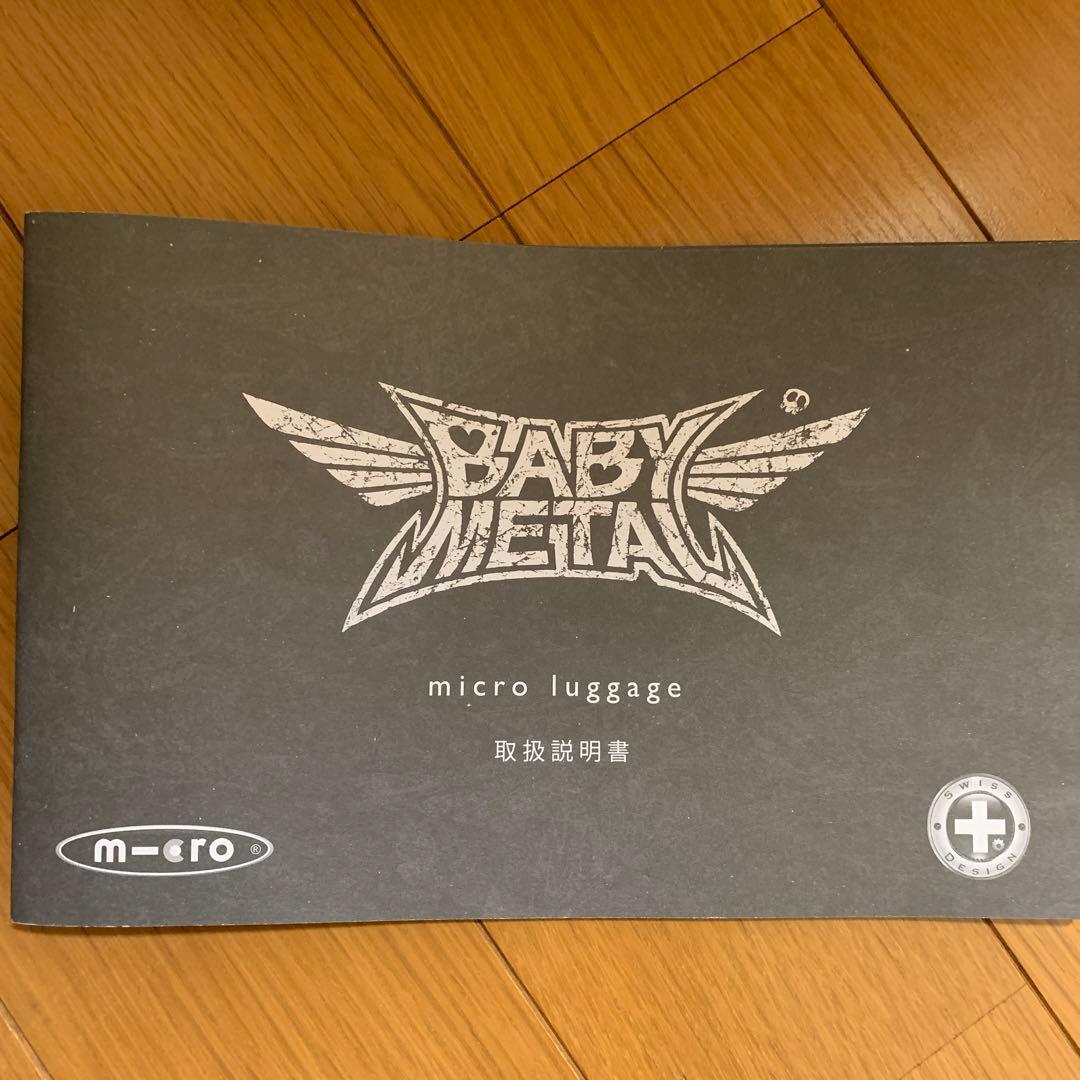 babyl ベビメタ　micro luggage キャリーケース