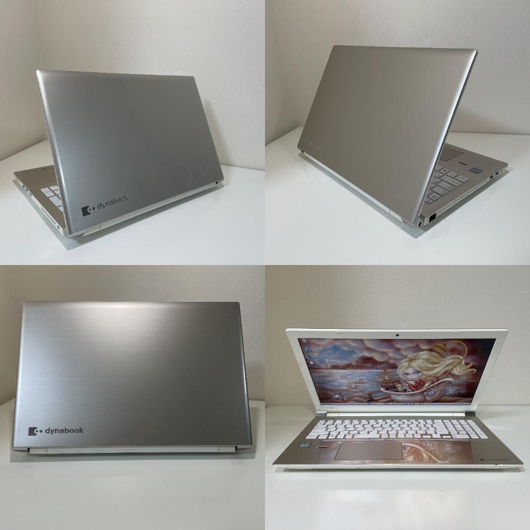 第7世代DynabookT75/DG i7-7500U SSD480G M8G