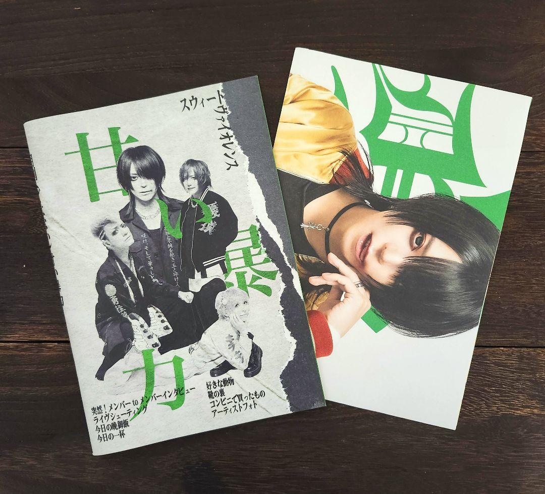 甘い暴力　月刊ではない甘い暴力