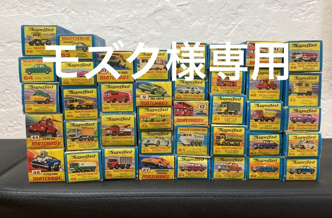Matchbox ミニカー 49個セット