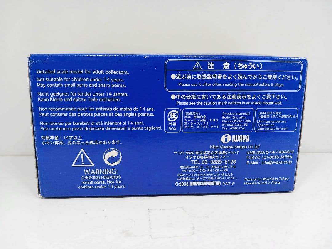 イワヤ スーパーサウンドプレミアム 日産 フェアレディZ 300ZX ターボ