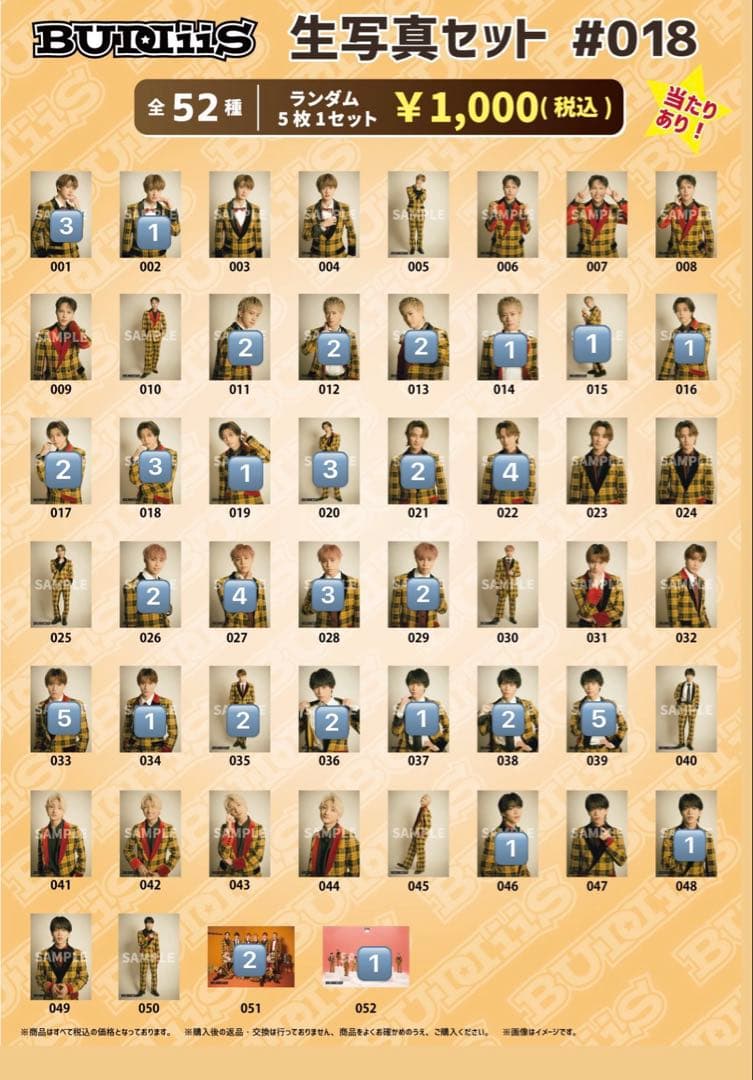 【追加しました】BUDDiiS 生写真 バラ売り可 SHOOT MORRIE