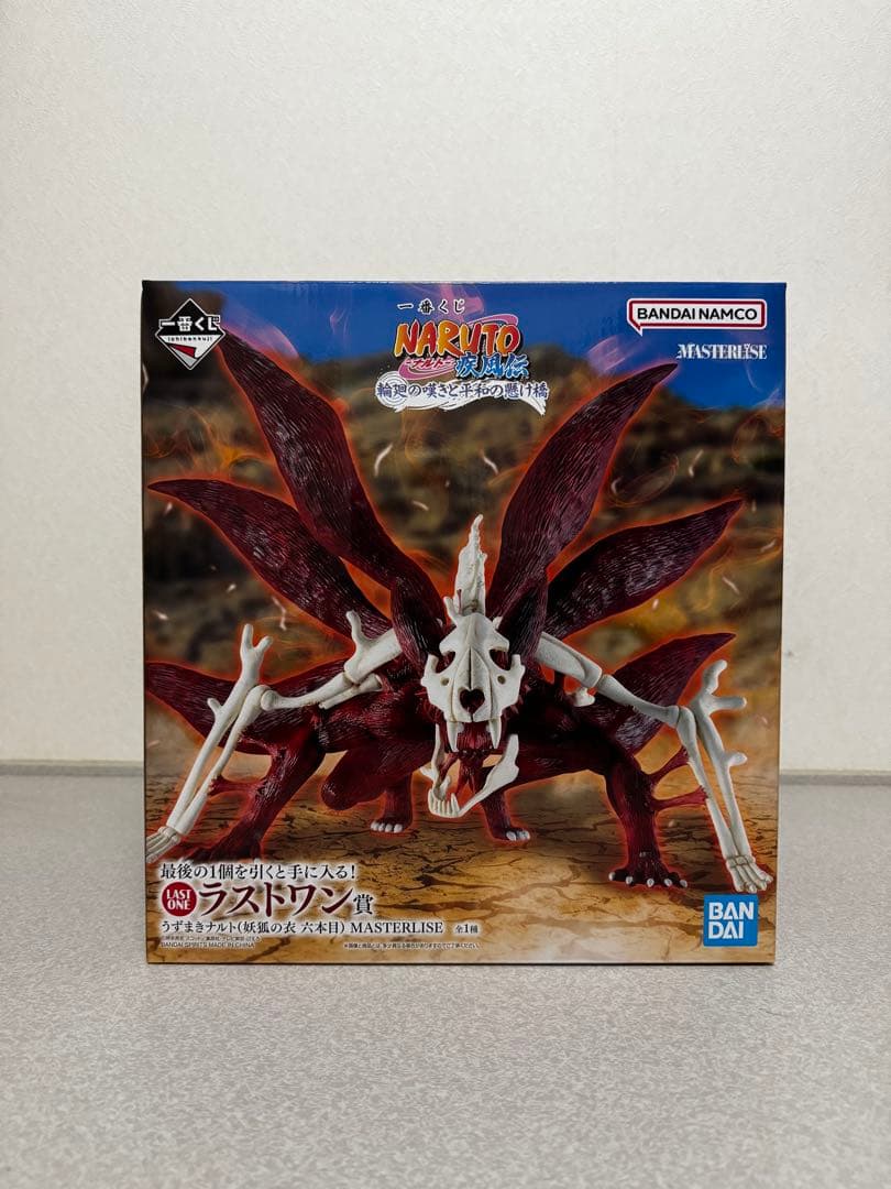 NARUTO一番くじラストワン賞 (うずまきナルト 妖狐の衣 六本目