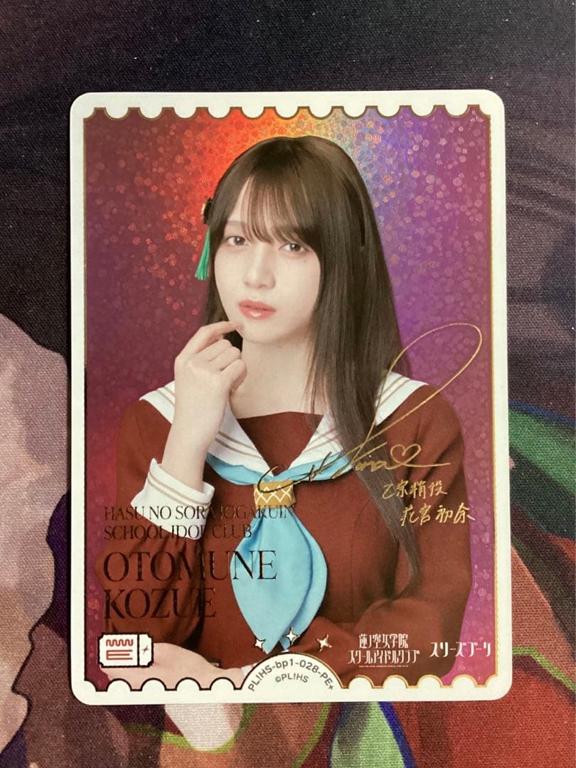 ラブライブオフィシャルカードゲーム 花宮初奈 PE＋ サイン