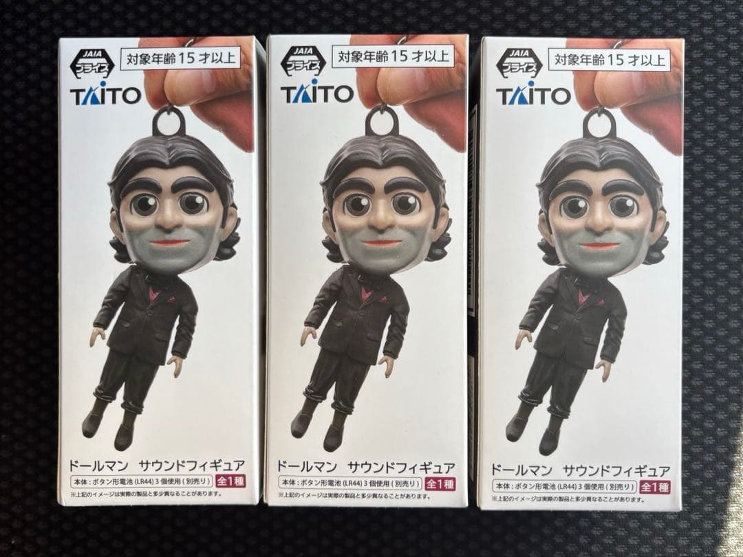 デス・ストランディング２　ドールマン サウンドフィギュア 3個