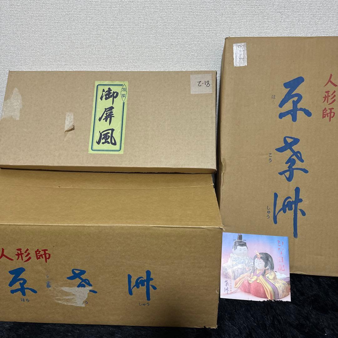 雛人形セット 原孝洲作 さくら雛 3段 高級 お人形 無形文化財