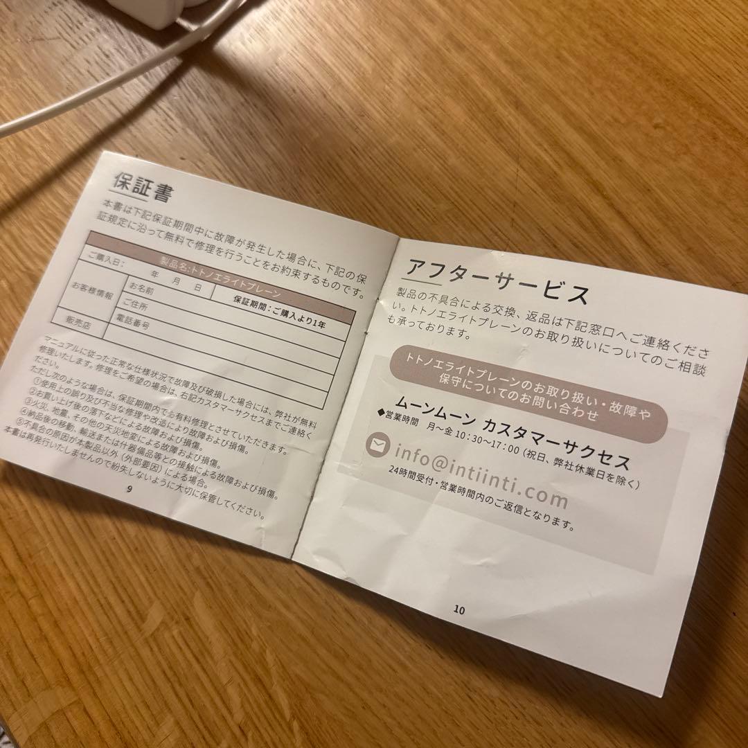 トトノエライトプレーン　MOON MOON