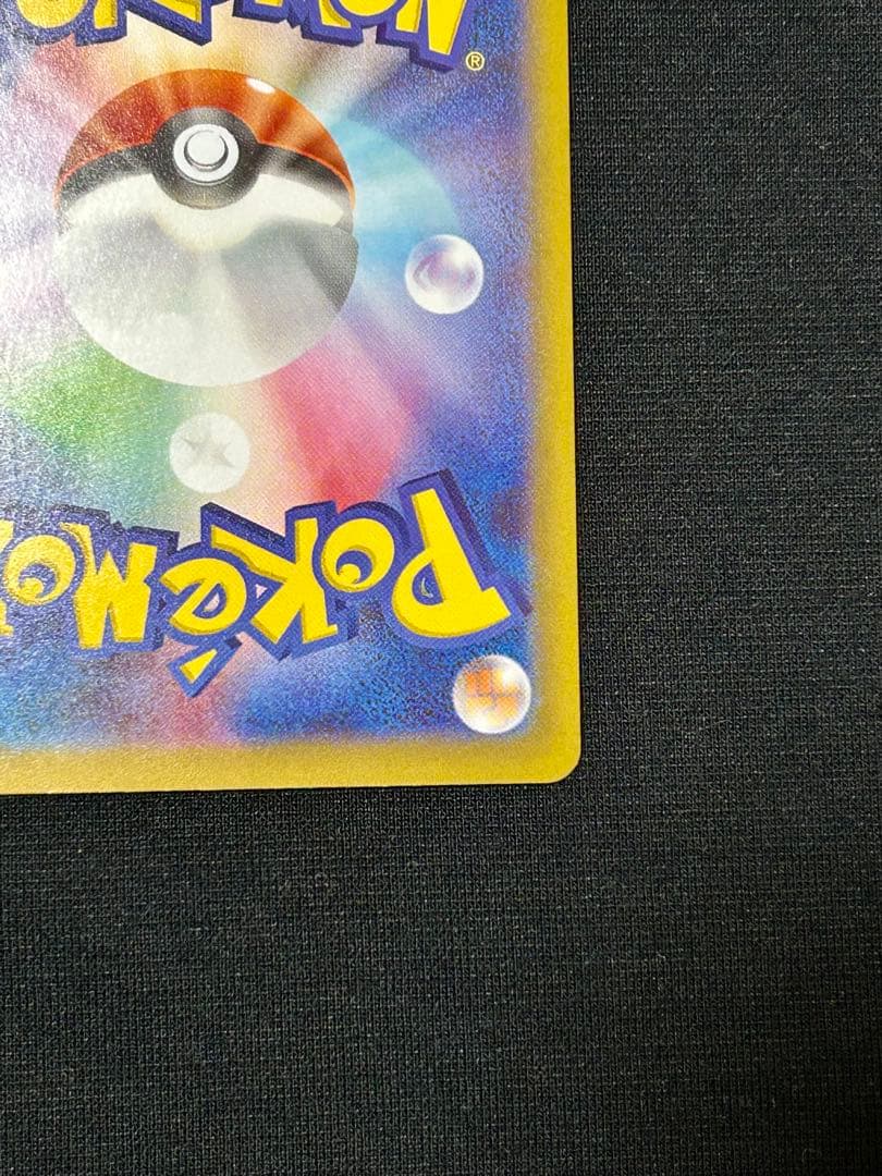 ポケモンカード メイのはげまし sar ムニキスゼロ