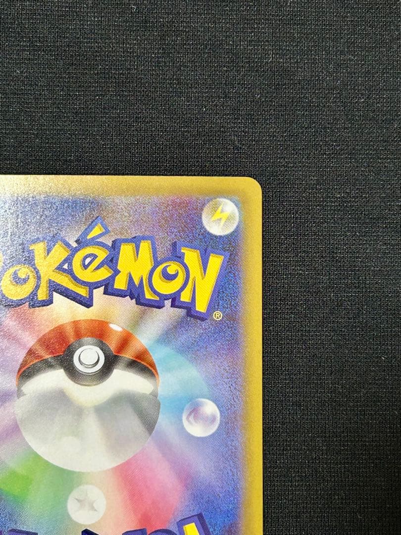 ポケモンカード メイのはげまし sar ムニキスゼロ